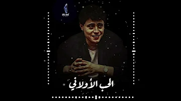 الحب الأولاني جورج وسوف 
