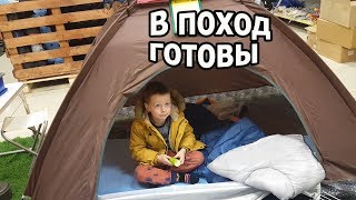 картинка: VLOG: Клим хочет пойти в поход / Шопинг в 27 недель беременности