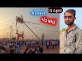 Ramdev pir mandap gorser  r gujju vlog 