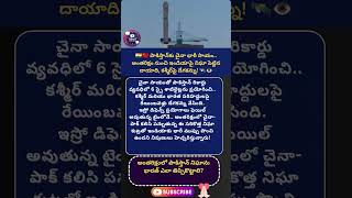 #pakistan #china #isro #suparco #spysatellite #spaceexploration #geopolitics #worldnews #national