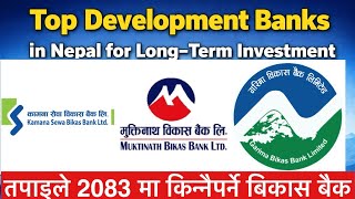 Best Development Bank Stocks in Nepal 2083 #stocks_for_long_term_investment_in_nepse #nepal #nepse 