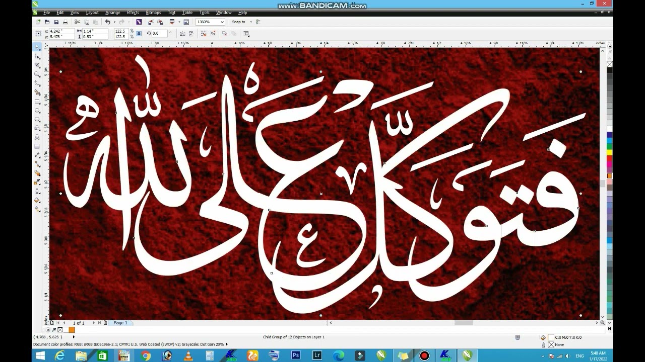 Kelk + Coreldraw Work - Calligraphy  - Ayat (فتوکل علی اللہ )