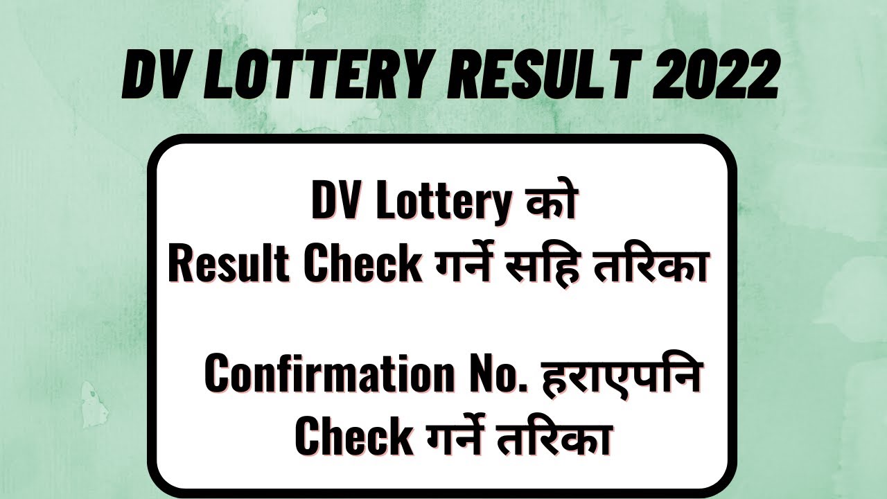 DV Lottery Result 2022 | How to Check DV Lottery Result 2022 | Without Confirmation Number
