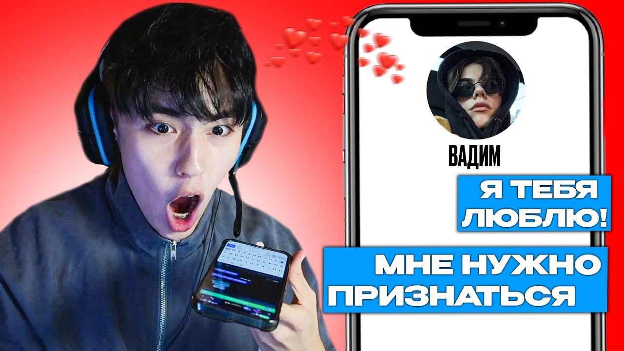 ТАКОГО ПОВОРОТА НЕ ОЖИДАЛ НИКТО! 😱 АСЛАН ШУКАША ПОМОГАЕТ ПОДПИСЧИКАМ В ЛЮБВИ | ПИКАП ПОМОЩЬ