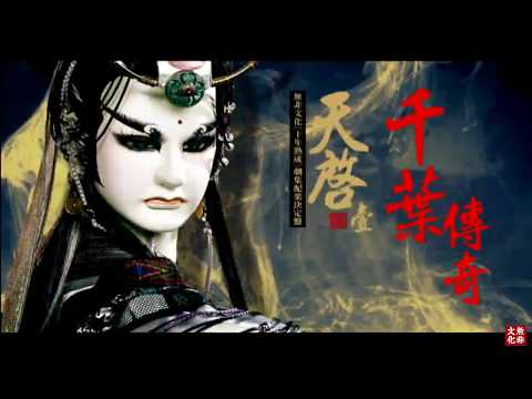 霹靂天啟壹原聲帶CF