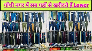 Real Lower Manufacturer | Lower Factory In Delhi | Lower Wholesale Market Delhi | Lower Manufacturer