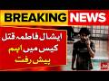 Major Breakthrough in Ishal Fatima Murder Case Investigation | Bol News