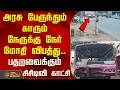 அரசு பேருந்தும் காரும் நேருக்கு நேர் மோதி விபத்து.. பதறவைக்கும் சிசிடிவி காட்சி | CCTV