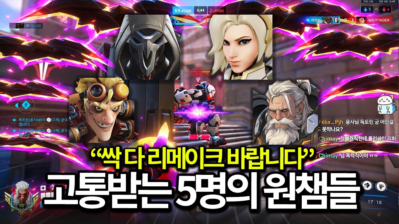 오버워치 심각한 성능 인플레, 고통받는 기존의 늙은 영웅들