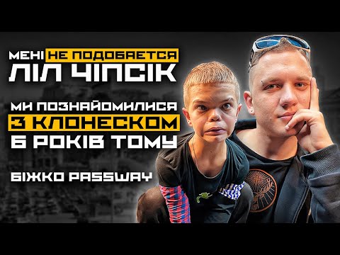 БІЖКО/PASSWAY / 2SEGABOY, Бій з Хасбіком, Ліл Чіпсік, Тік-ток, музика, Clonnex