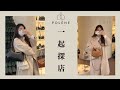 #抽獎！｜帶大家到 Polene 逛逛！｜Polene Paris 新款包開箱 介紹｜Emily in Paris 穿搭包款品牌 ｜小資精品推薦｜歐洲小眾品牌｜VB #精品開箱📦