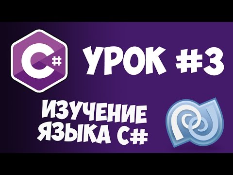 C# для новичков: Первая программа ‘Hello, World!’