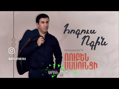 Ruben Sasunci live in concert Armenia (coming soon)