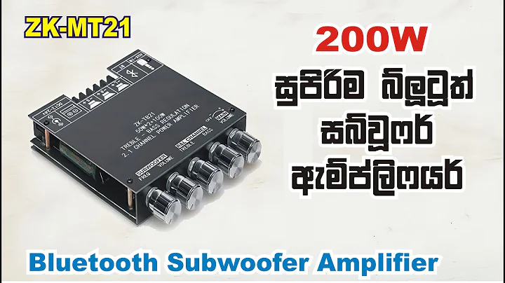 Best 200w  2.1 Bluetooth subwoofer  car amplifier  | class D tpa3116D2 bass | 12v ZK-MT21