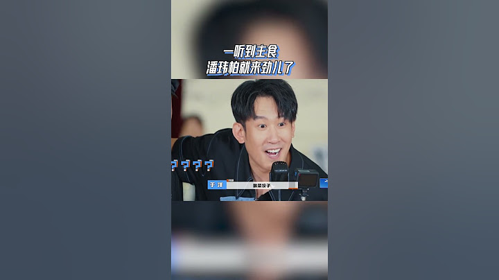一听到主食#潘玮柏 就来劲儿了 #听说很好吃4