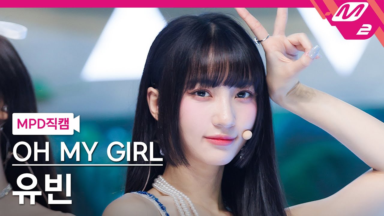 ユビン「여름이 들려 (Summer Comes)」公式Fancamのサムネイル