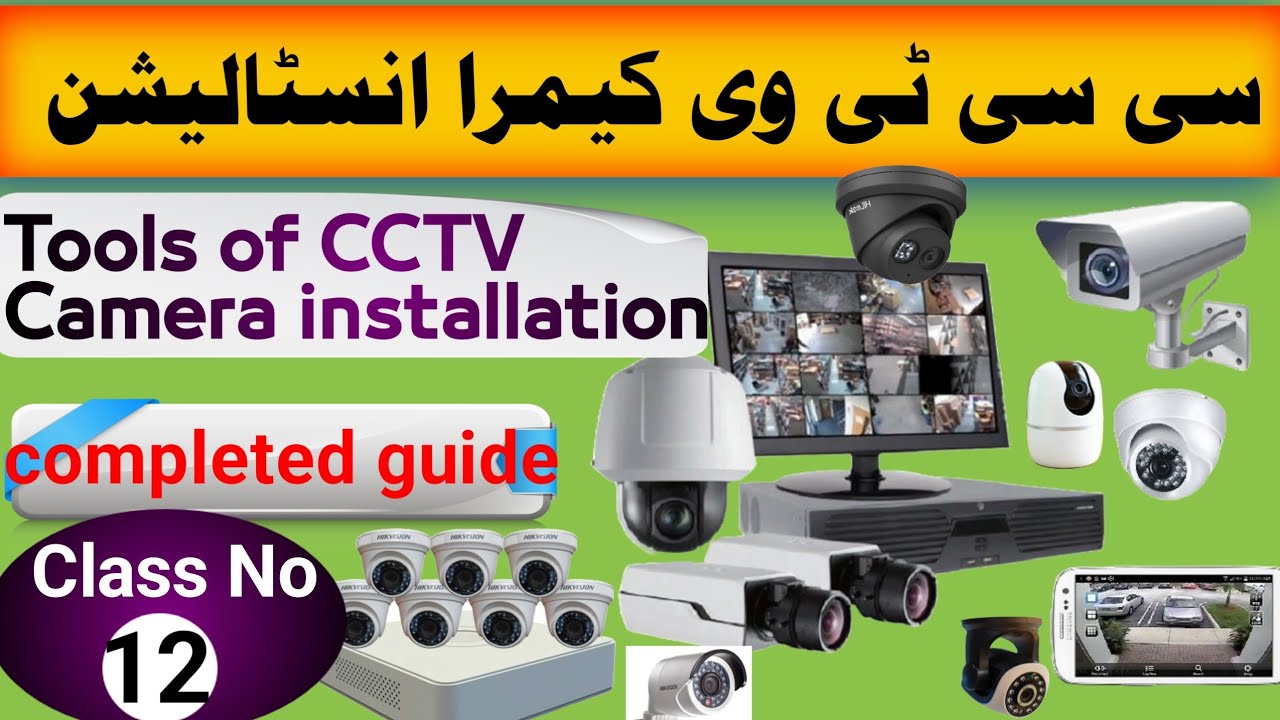 Tools of CCTV Camera installation: CCTV Camera Class No (12) in pashto ...