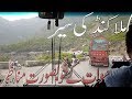 Most beautiful road malakand to batkhela bazarswatpakistan