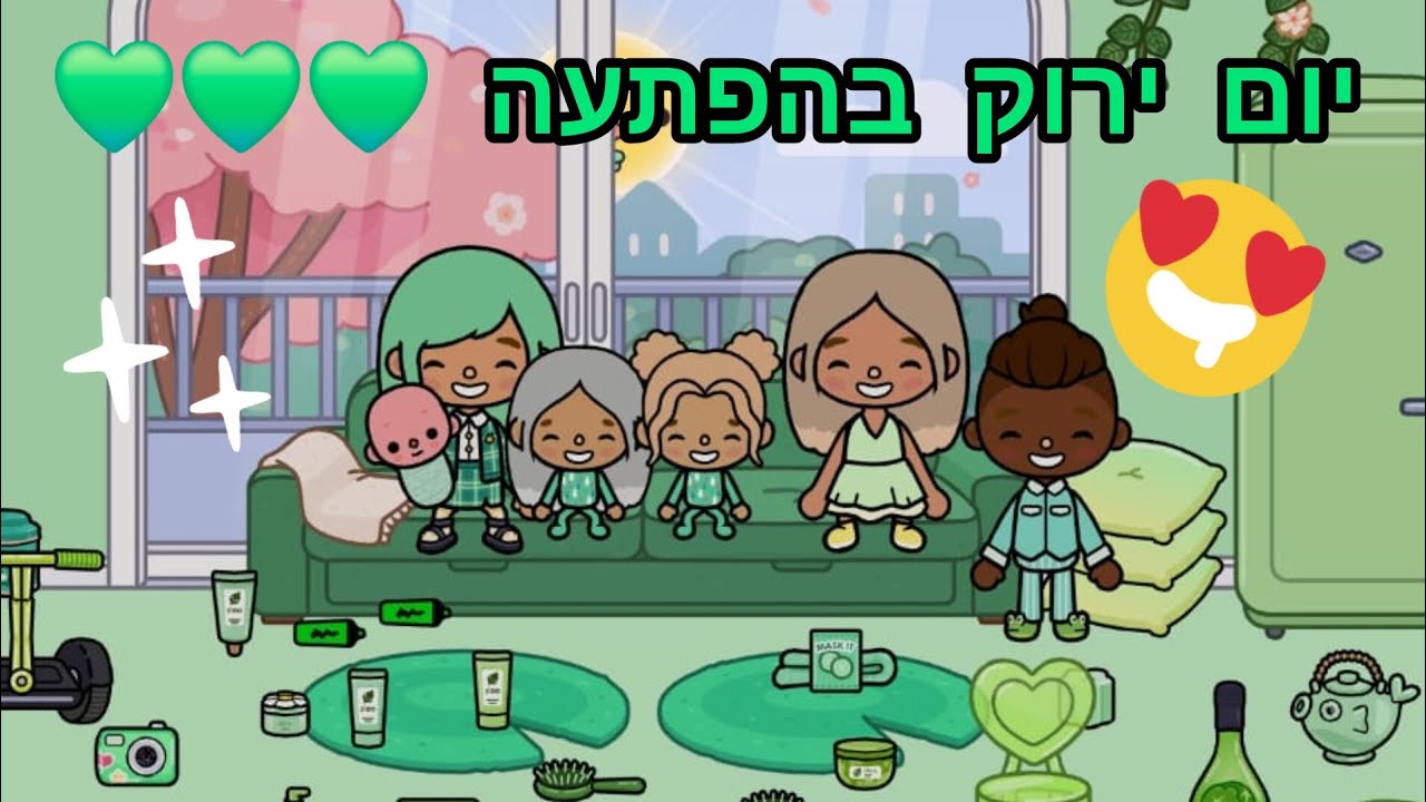 יום ירוק בהפתעה 💚💚💚 | העולם של אמילי