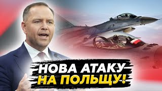 ⚡️ЧП! Нова АТАКА ШАХЕДІВ на Польщу! НАТО терміново ПІДНЯЛО АВІАЦІЮ. Перші ДЕТАЛІ про удари