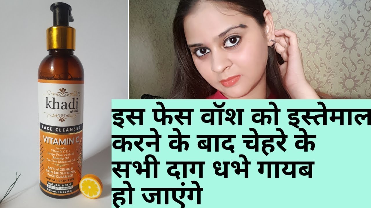 KHADI GLOBAL VITAMIN C FACE WASH REVIEW WITH LIVE DEMO GET FLAWLESS