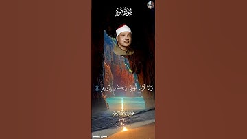 وَمَا تَوۡفِيقِيٓ إِلَّا بِٱللَّهِۚ [ سورة هود , ٨٨ - ٩٢ ] عبدالباسط عبدالصمد  #قرآن