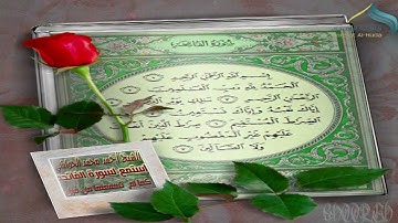 استمع لسورة الفاتحه كما لم تسمعها كم قبل عجيب