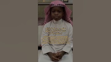 طفل متميز يقرأ آيات من سورة الكهف - لا تنسى قراءة سورة الكهف في كل يوم الجمعة