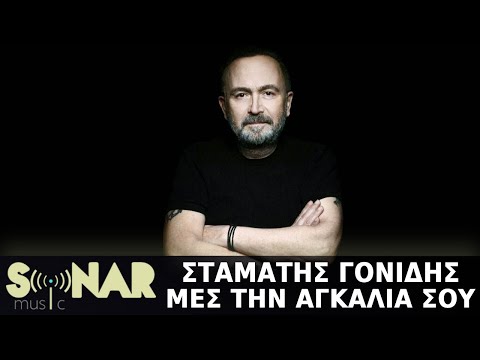 Βίντεο: Γιατί είναι ωραία η αγκαλιά;