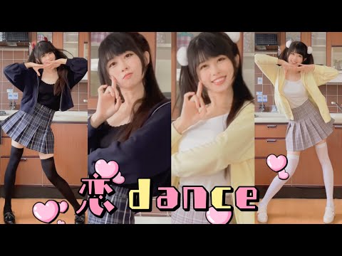 【初投稿】逃げ恥-恋ダンス踊ってみた！