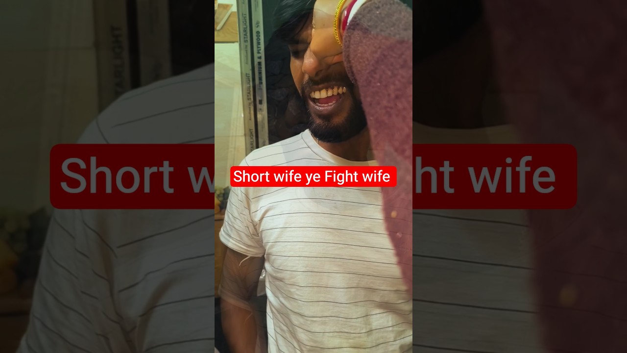 Short wife 😭 Fighting wife 😱