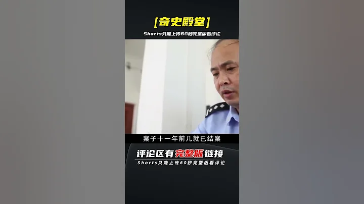 男子因謀害妻子，被判15年，11年後亡妻竟死而復生帶了個老公回來 | 完整版:查看評論 - 天天要聞