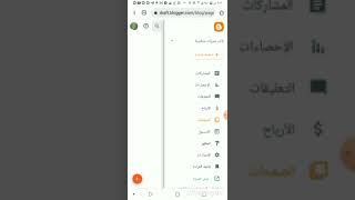 إنشاء صفحة اتصل بنا وتساب على بلوجر