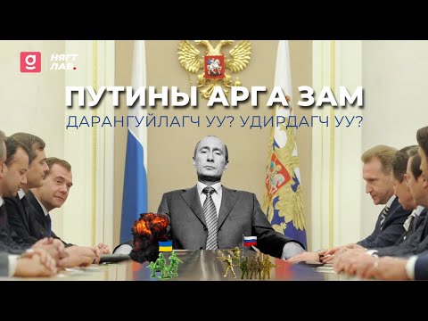 Видео: Хойд Америкийн бэлчээрийн нэр юу вэ?