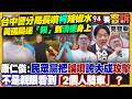 辣椒水事件