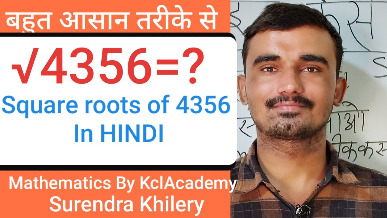 Square Roots Of 4356 In HINDI 4356 4356 square-roots-of-4356-in-hindi-4356-4356