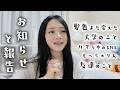 【近況を聞いて】実は髪色を...大学通って1ヶ月の今。