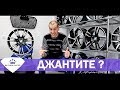 ДЖАНТИ - как да направим своя избор? | BG CARS UNITED