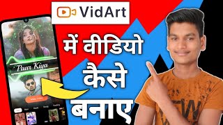 How To Use VidArt App? VidArt App Se Video Kaise Banaye| VidArt ऐप से वीडियो कैसे बनाएं? screenshot 3