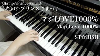 【 うたプリ UtaPri 】 マジLOVE1000% Maji Love 1000% (Re-challenge)【 Piano ピアノ 】