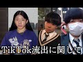 お騒がせしている件について