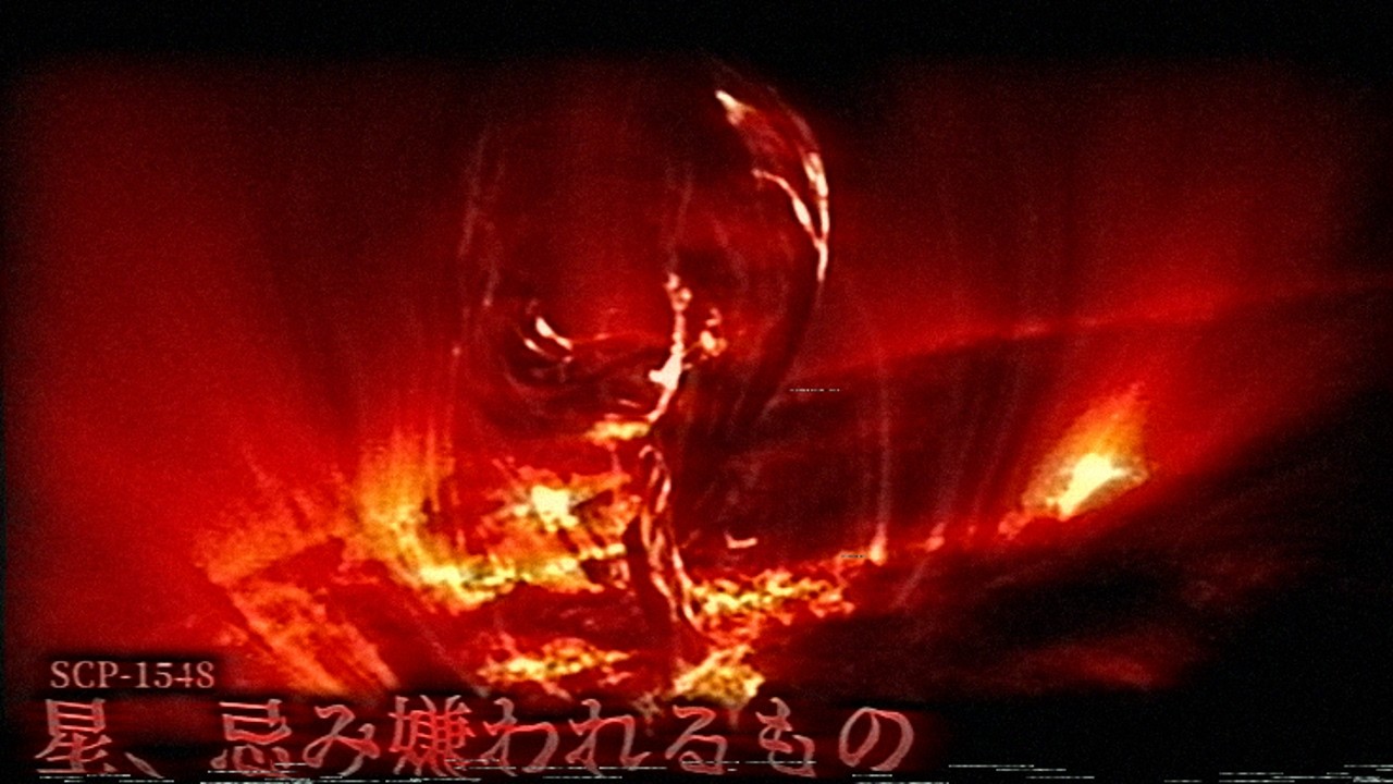夜空から星が消えた日。太陽が隠していた恐るべき真実。【SCP-1548】【ゆっくりSCP解説】