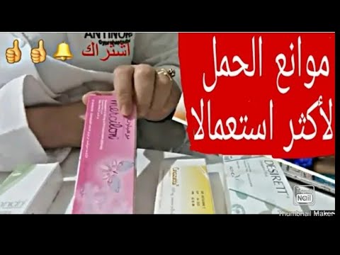 ميرسيلون  واش كتزيد في الوزن ولالا عطيتكم جميع المعلومات لخاص كل سيدة تعرفها عن مانع الحمل