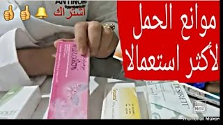 ميرسيلون Mercilan واش كتزيد في الوزن ولالا عطيتكم جميع المعلومات لخاص كل سيدة تعرفها عن مانع الحمل