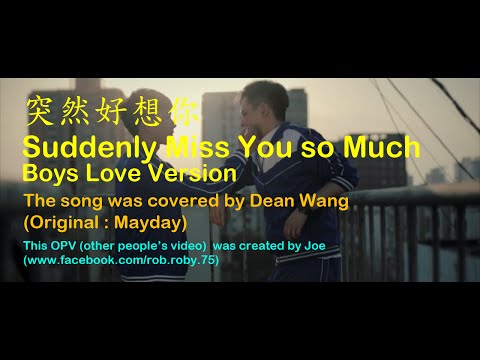 [Cn Eng Thai Pinyin sub] 突然好想你 / Suddenly Miss You So Much / จู่ๆก็คิดถึงนายเหลือเกิน [BL OPV]