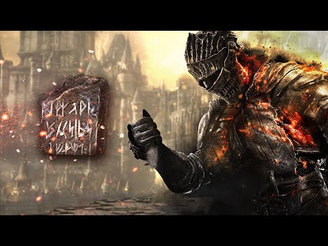 Видео: Dark Souls 3 - Где найти кусок титанита? Прокачка оружия по максимуму (Мини гайд)
