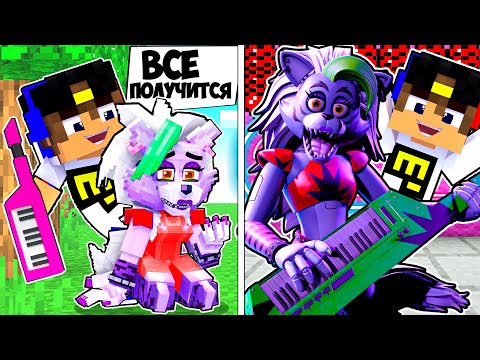 Я ПРОЖИЛ 100 ДНЕЙ за АНИМАТРОНИКА РОКСИ в МАЙНКРАФТ ! ДЕВУШКА ВИДЕО ТРОЛЛИНГ MINECRAFT FNAF