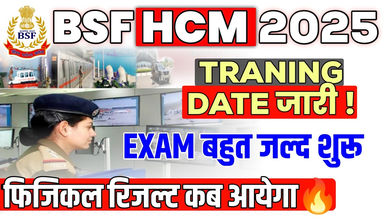 BSF HCM CBT Exam Date 2025 | Traning Start OCT 2025 | BSF HCM Exam Date 2025 | BSF HCM Written Exam