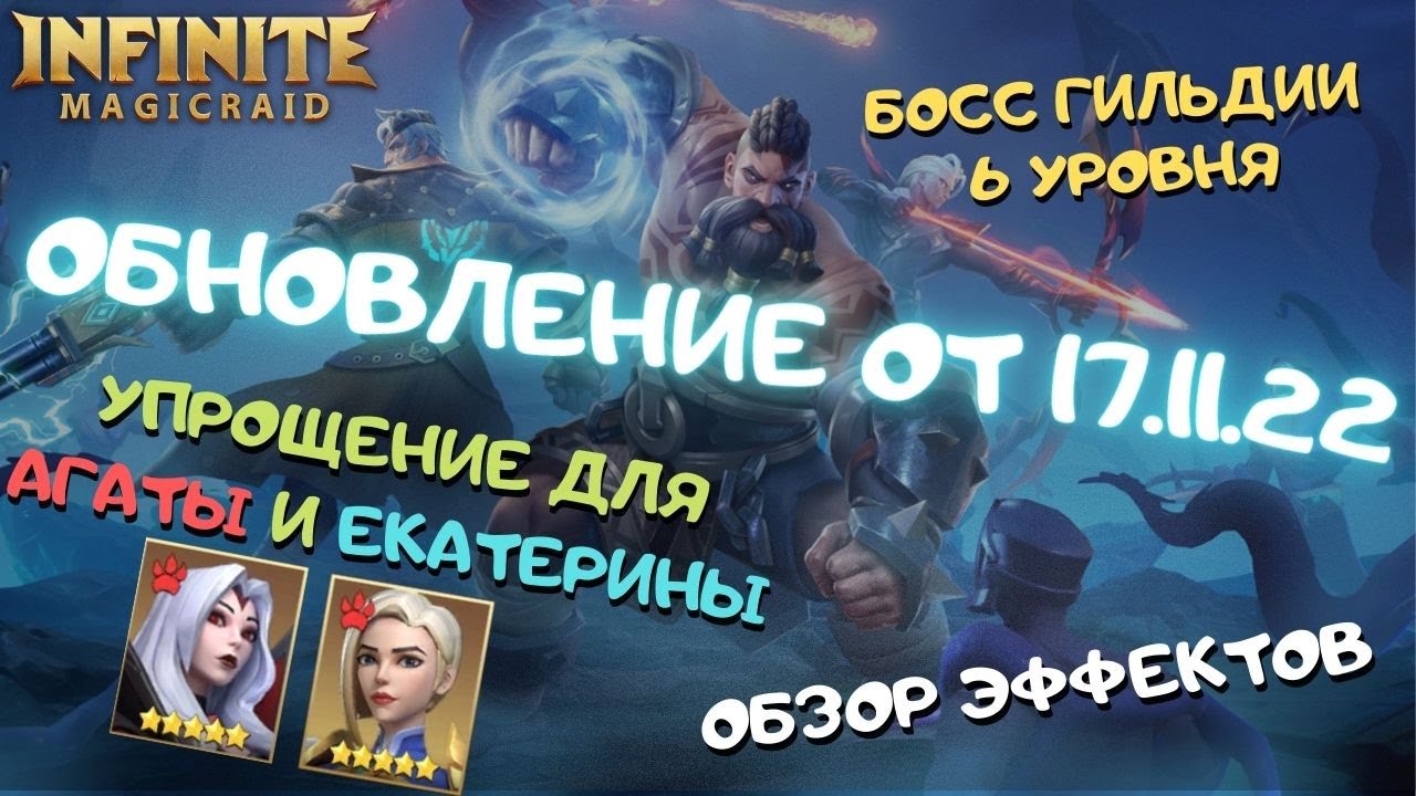 Magic raid донат. Эмблемы на Эллину Инфинити Мэджик рейд.