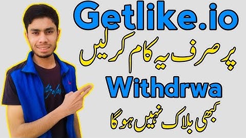 Getlike Withdrwa block Problum Solve|How to unblock getlike withdrwa|All problum solution